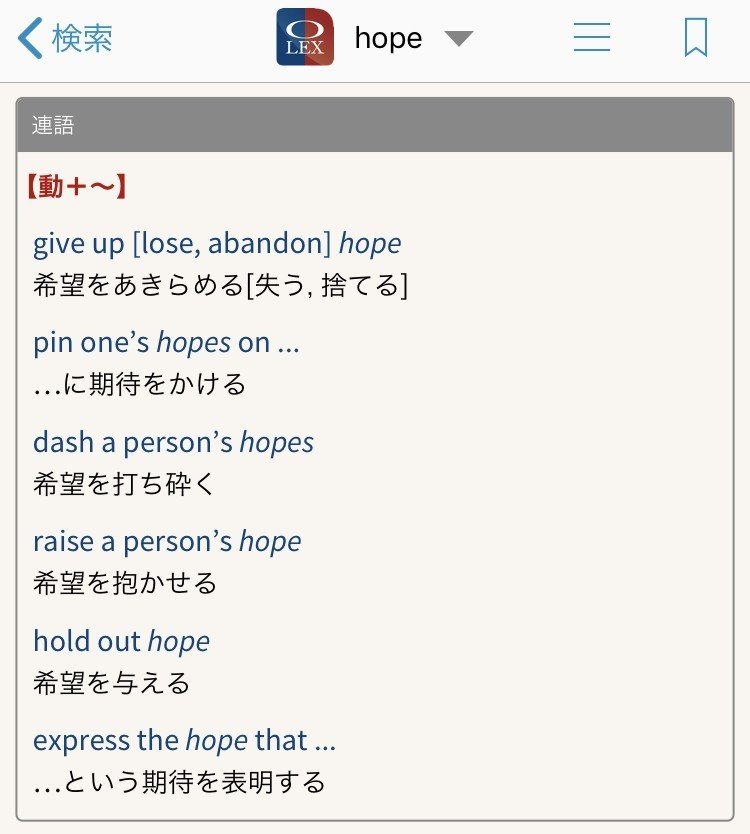 物書堂の辞書アプリはこれを買え 英和辞書編 年春セール対応版 西練馬 Note 物書堂の辞書アプリはこれを買え 英和辞書編 年春セール対応版 西練馬 Note