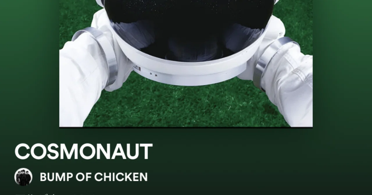 BUMP OF CHICKENのアルバム「COSMONAUT」の話｜theQuartzとchatoeの内海