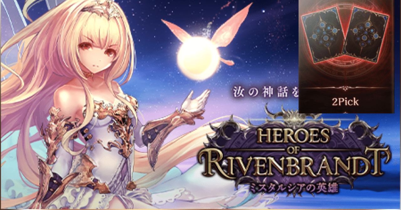 シャドバ】HOR2Pickスターターキットー環境・全クラスの戦い方・優先