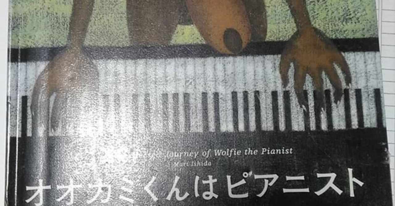 狼のイメージ の新着タグ記事一覧 Note つくる つながる とどける