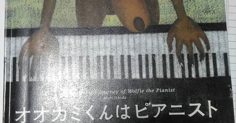 狼のイメージ の新着タグ記事一覧 Note つくる つながる とどける
