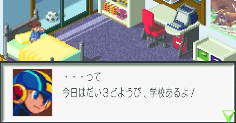 ロックマンエグゼ(アニメ&ゲーム)感想|あすか(ガラルサンダー)