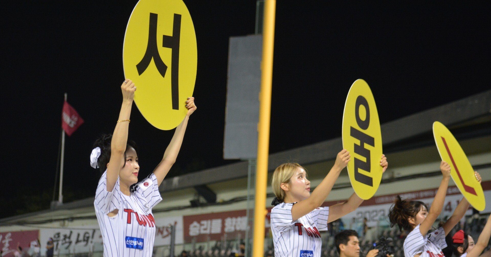 初めて韓国プロ野球を観戦しました｜えびどり