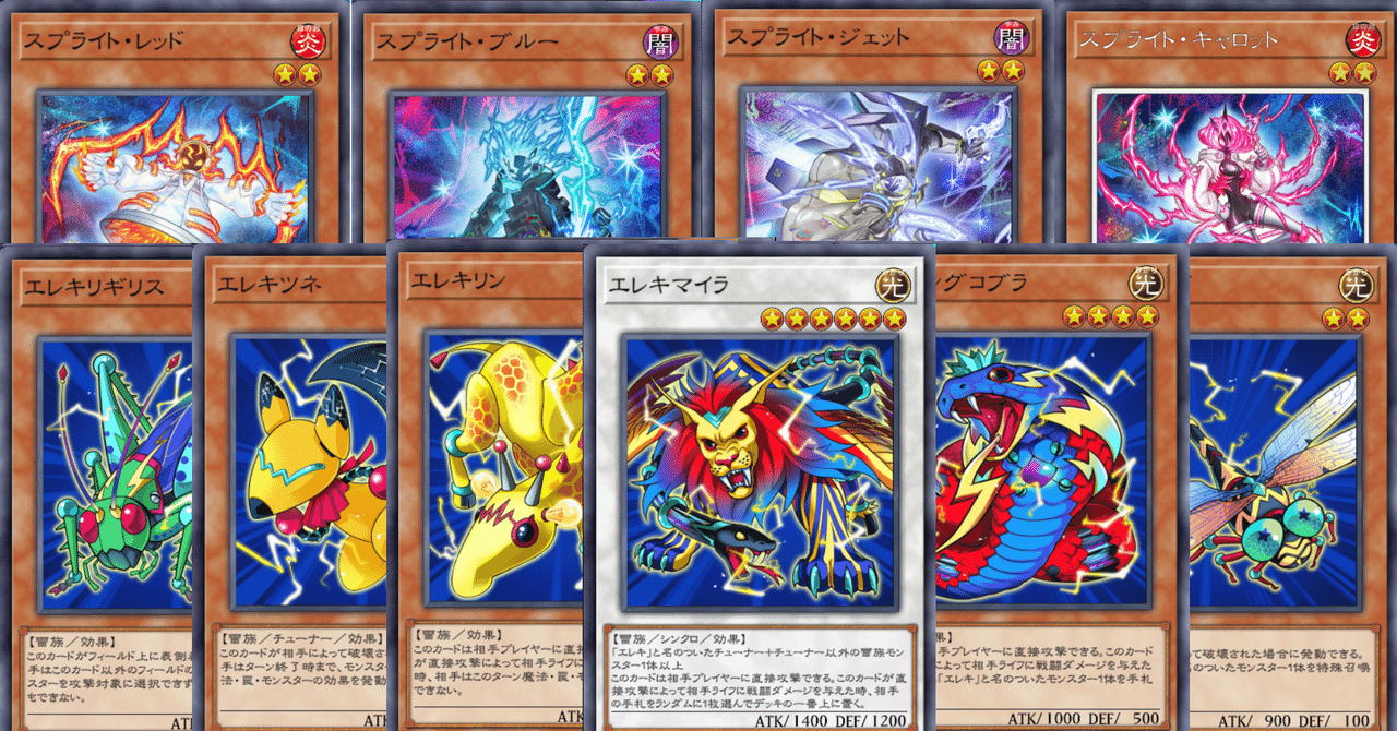 遊戯王OCG】スプライトとともに戦うエレキ feat. サンドラ【デッキ紹介