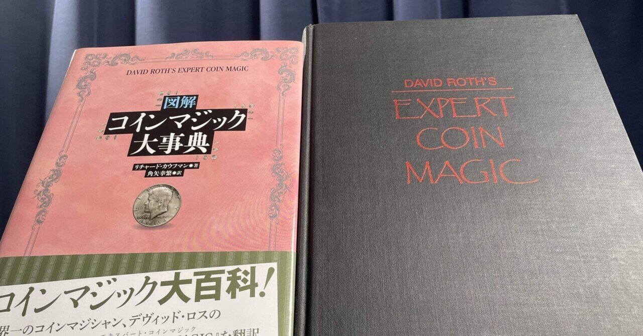 トランプマジックの本おすすめ４冊で、脱・初心者 | 手品の種明かし大辞典