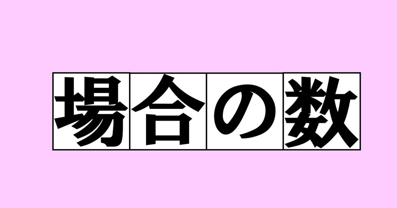 難問とその解法 幾何・組合せ