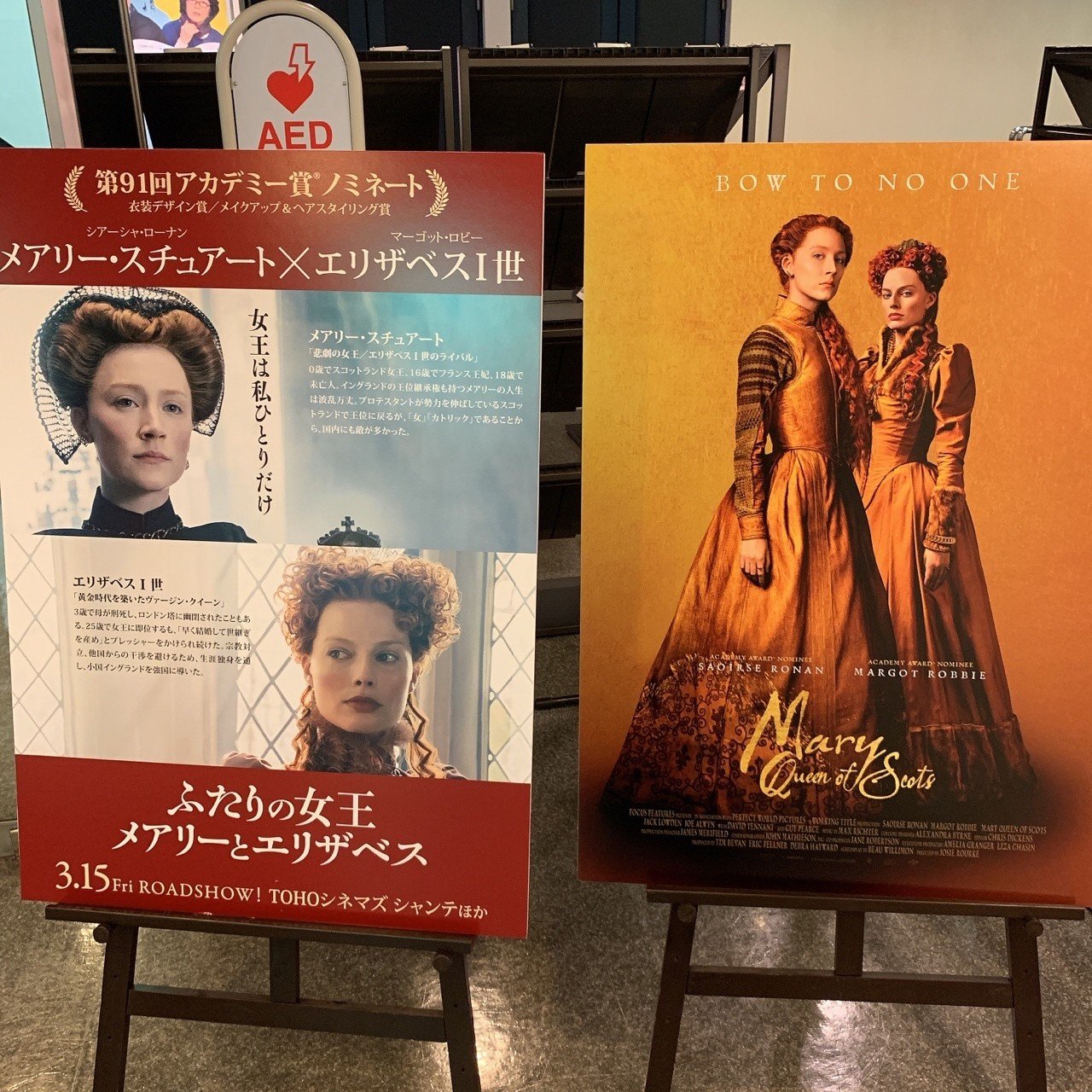 メアリーとエリザベス比較から見る幸せ観 ごん Note メアリーとエリザベス比較から見る幸せ観 ごん Note