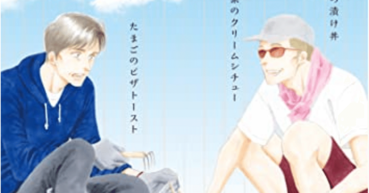 きのう何食べた?　1から21巻 8巻なし　カバー付き きのう何食べた?(8) (モーニングKC) | よしなが ふみ |本 | 通販 |