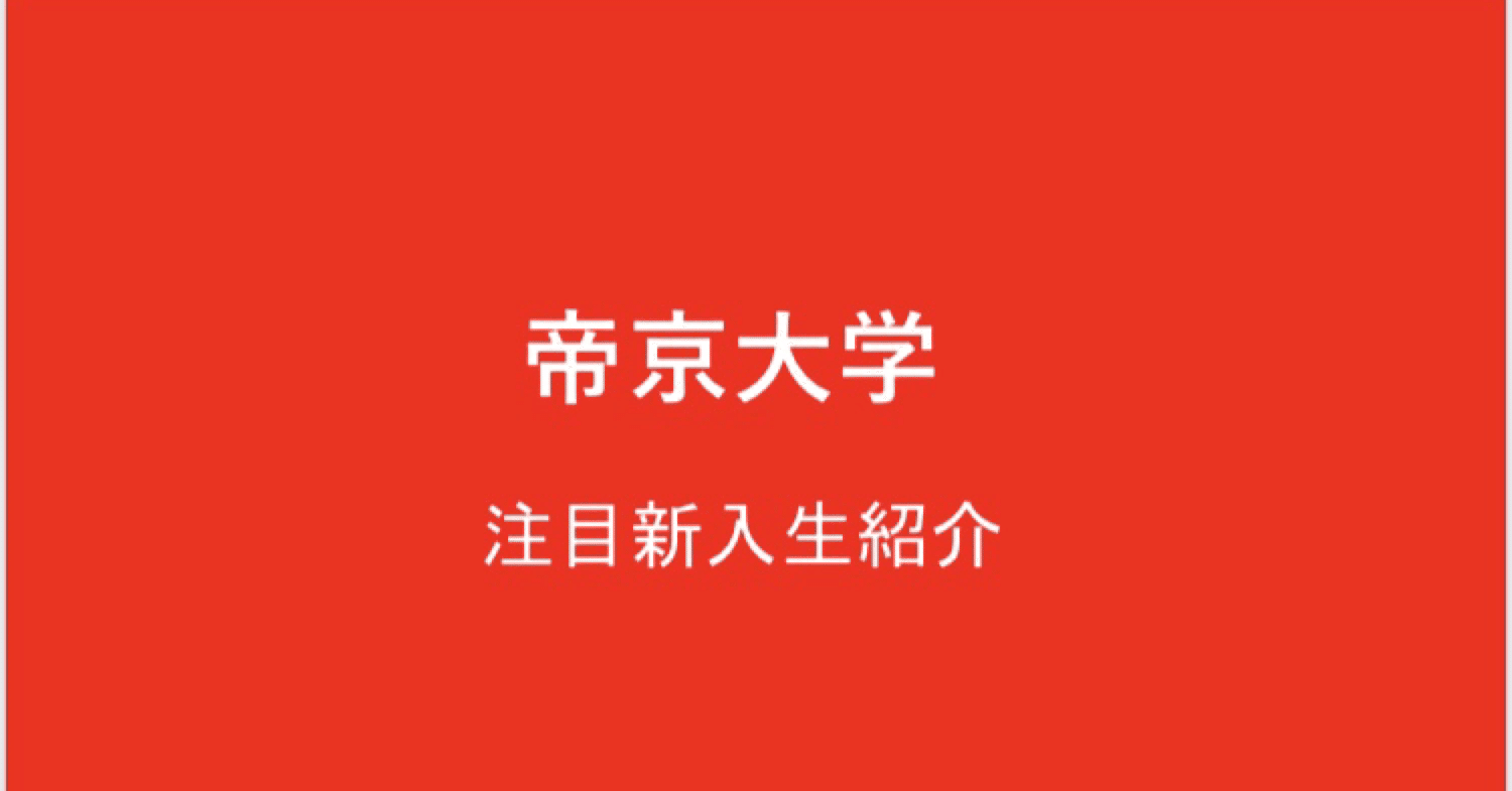 帝京大ラグビーウィンブレ 帝京大学ラグビー部 - いつも帝京大学ラグビー部に温かい応援を
