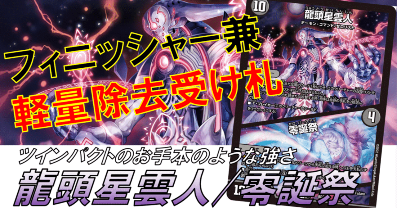 ファンいち#1】龍頭星雲人でとりあえずデッキパワーを上げよう ファンいち#1】龍頭星雲人でとりあえずデッキパワーを上げよう