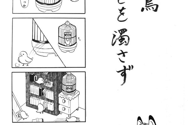 人生終わり良ければすべて良し の新着タグ記事一覧 Note つくる つながる とどける 人生終わり良ければすべて良し の新着タグ記事一覧 Note つくる つながる とどける