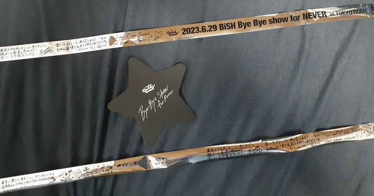 BiSHと清掃員、みんなで迎えた満開フィナーレ ～ 2023/6/29 Bye