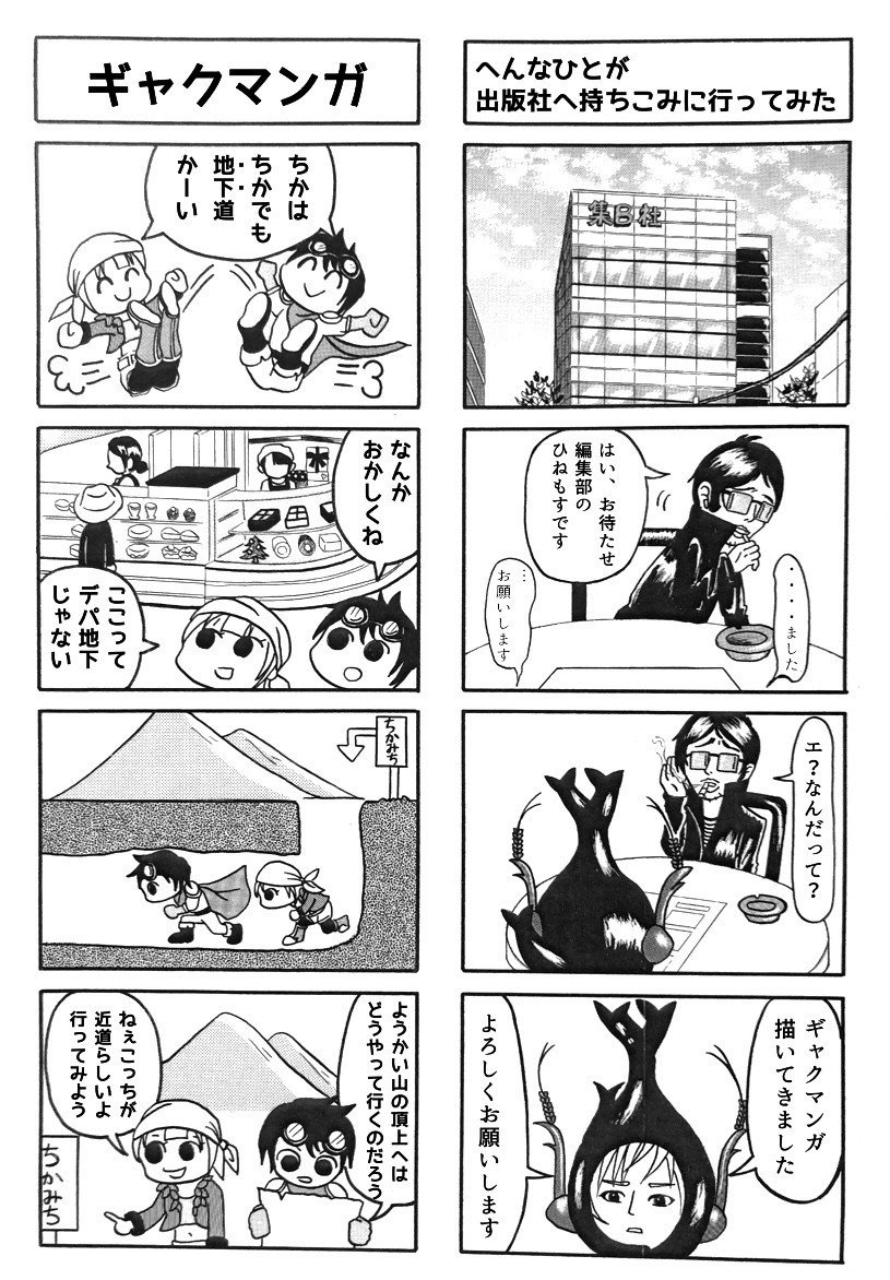 ふつうのおひと まあまあ褒められたギャグ漫画 Yuricorn Note