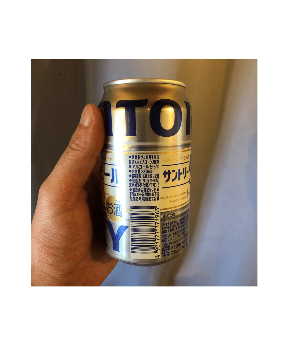 コーヒーとお酒 Vol.101 - サントリー生ビール トリプル生｜YoYo