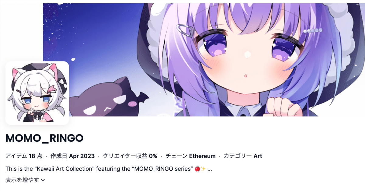 NFTの現実、売ってみた結果 【全然売れない原因】｜ゆきみしの