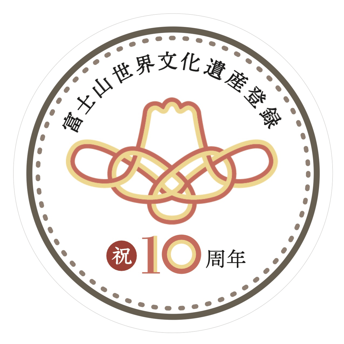 富士山登山ルート3776 世界文化遺産登録10周年ピンバッジ