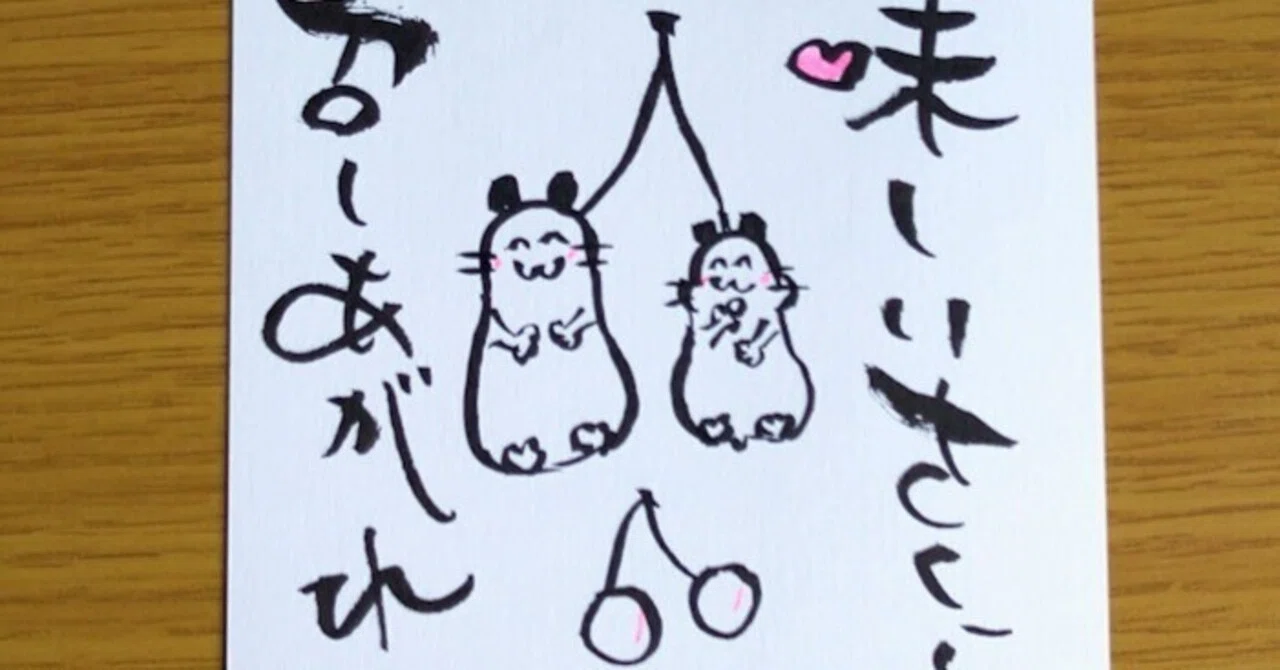 見出し画像