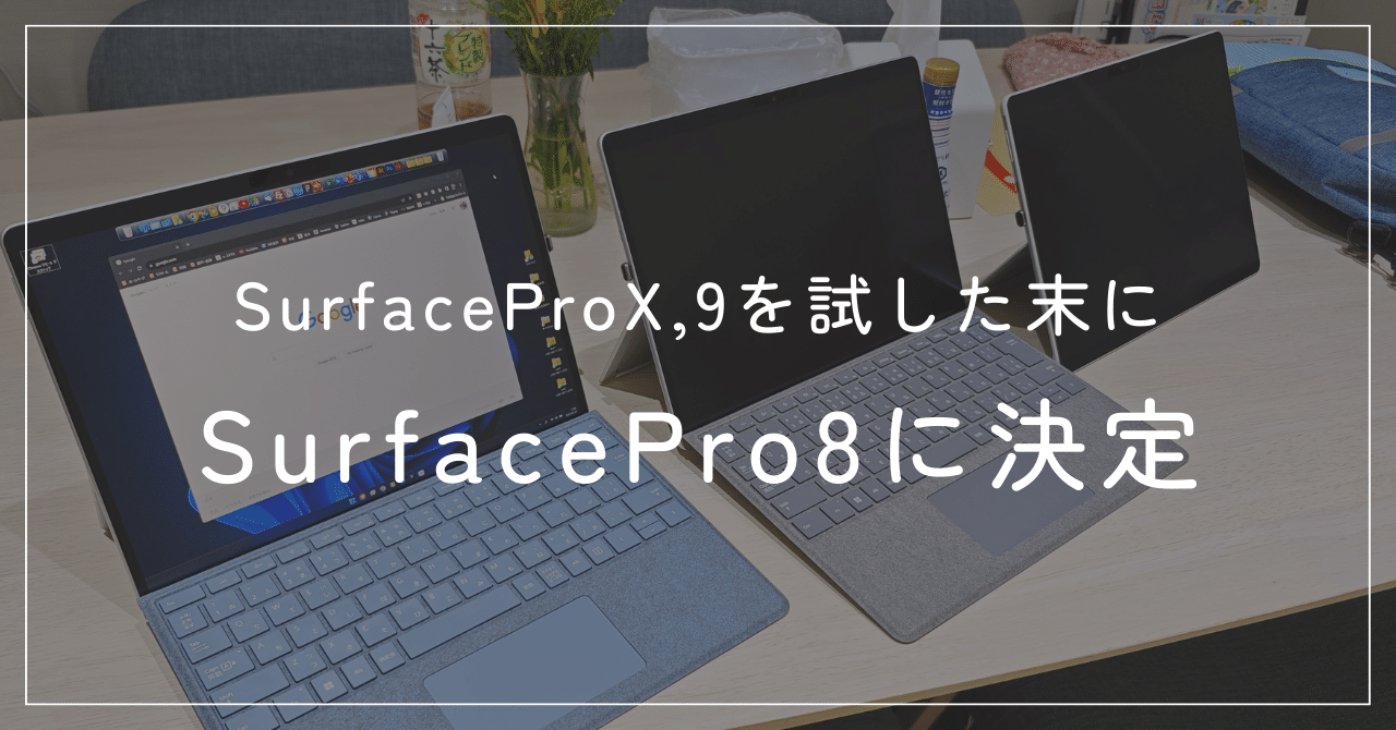 surface pro 8 (未使用に近い) 本体のみ Amazon.co.jp: Microsoft Surface Pro 8 / Office H&B 2021 Included