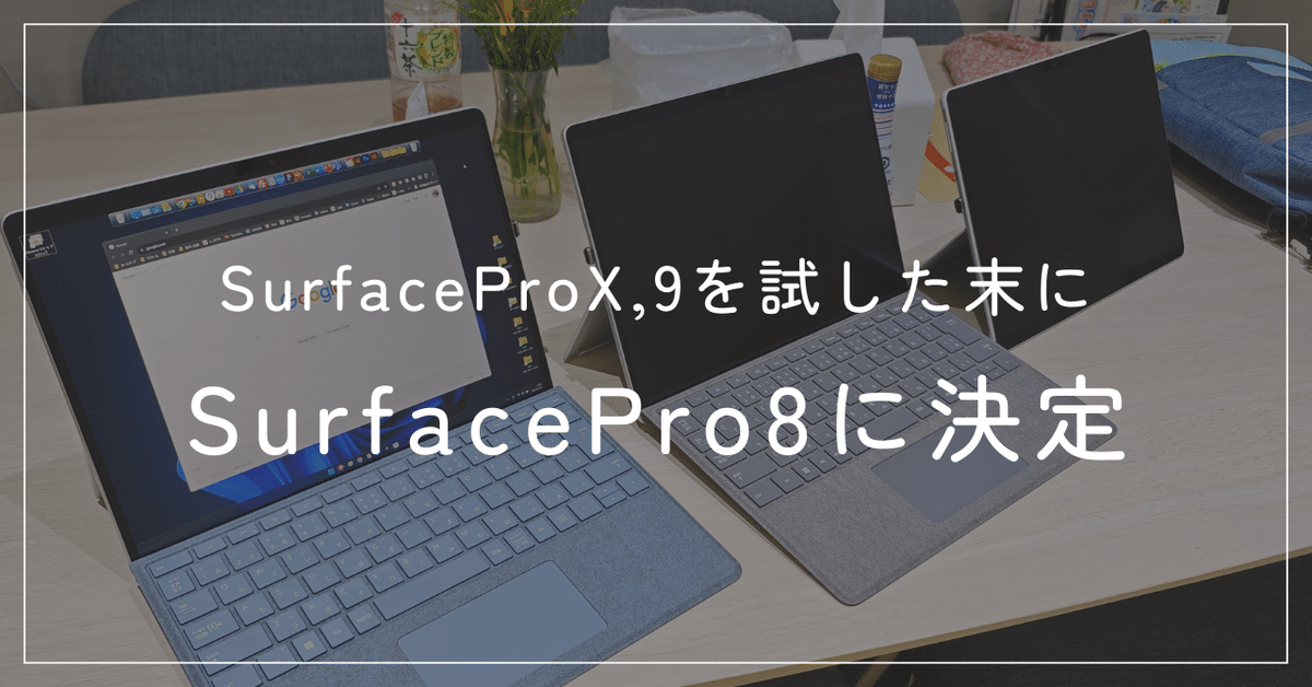 i7/16GB/512GB Surface Pro8 充電27回 (Microsoft Surface Pro i7/16GB/512GB Surface Pro8 充電27回 (Microsoft Surface Pro
