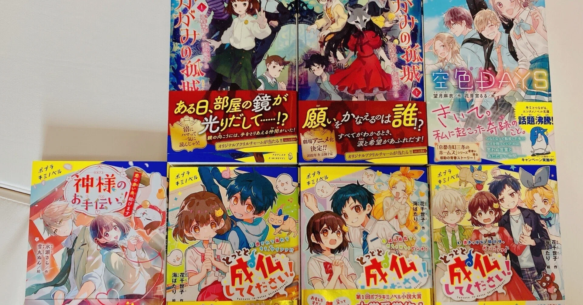 児童書って素敵だなっておはなし｜桜田千尋