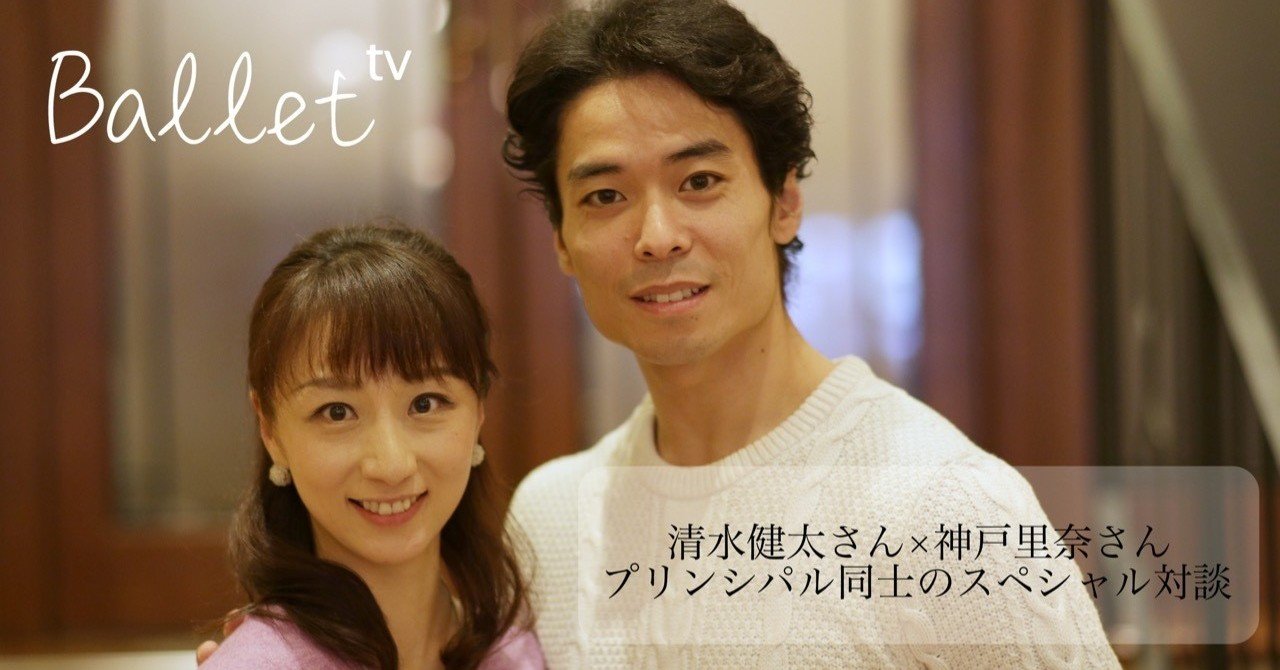 バレエtv の新着タグ記事一覧 Note つくる つながる とどける