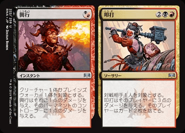 MTG デッキ　赤単　焼きデッキ MTGデッキ紹介】パイオニア【赤単ミッドレンジ】｜nishi_tcgnote