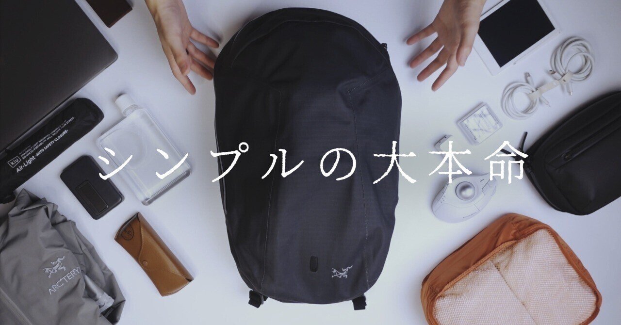 Arc'teryx Granville 16 レビュー｜リューク | カバンの人