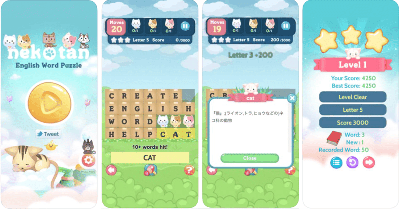 英単語パズルをリリース 人生の目標を失う 山崎一番 ゲーム企画職 Note