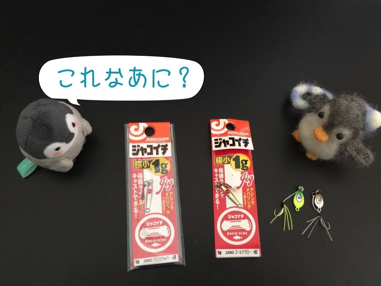 19 4 岩戸港 メタルジグでのデイゲームもやっぱりおもしろいですね 今日のアジはどんな味 たのしいアジングと激うまレシピ Note
