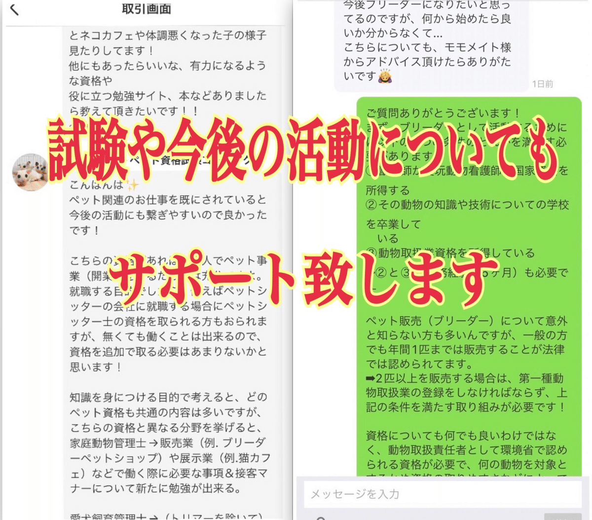 家庭動物管理士テキスト（過去問題30問付）