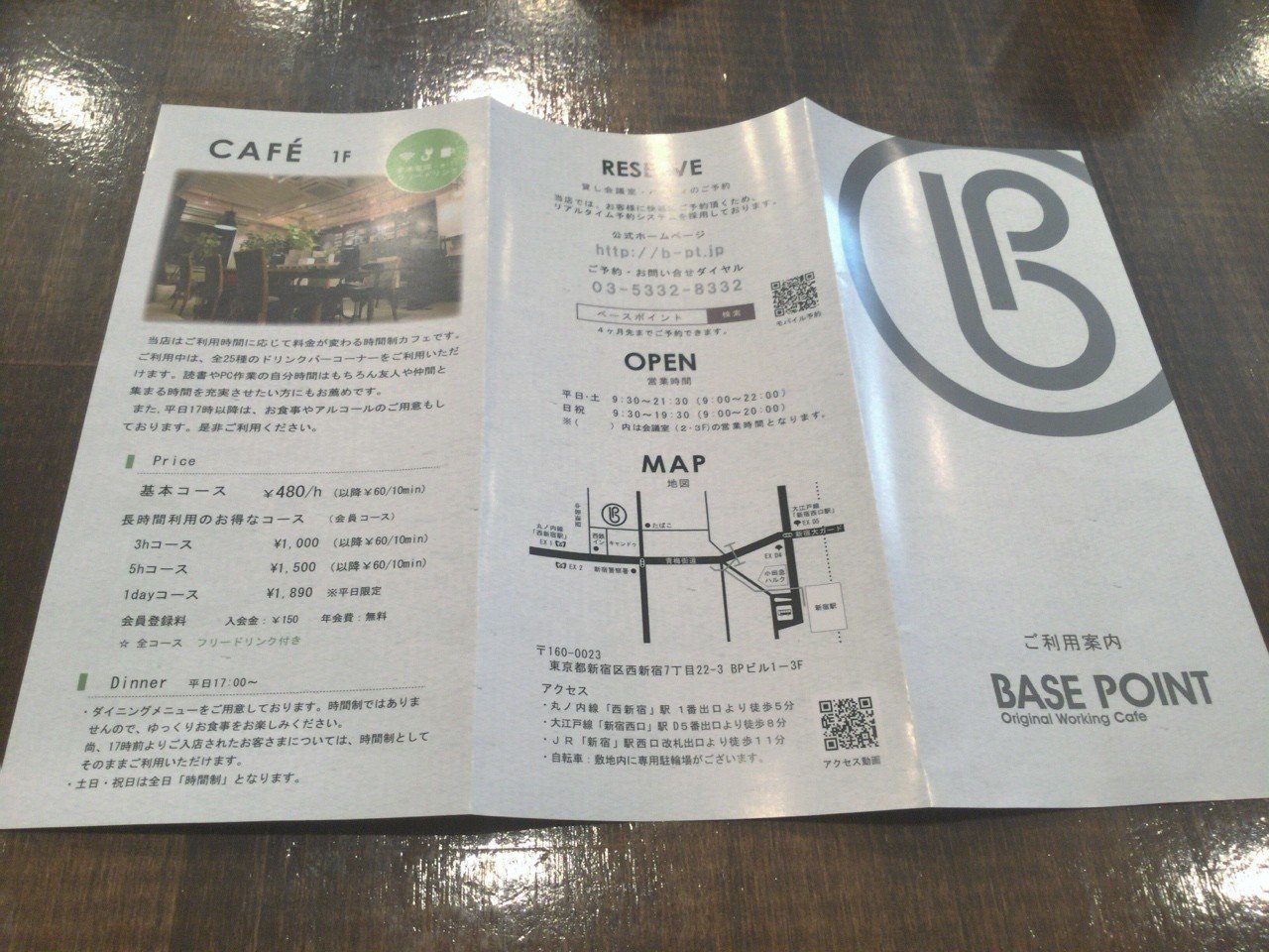 西新宿で作業できるノマドカフェ Basepoint レポート 清水 淳一 しみず じゅんいち Note