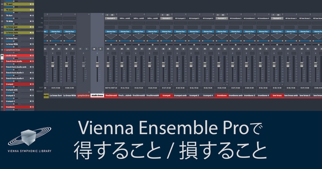 本命ギフト Vienna Ensemble Proで得すること/損すること｜青木征洋 / Godspeed DTM・DAW