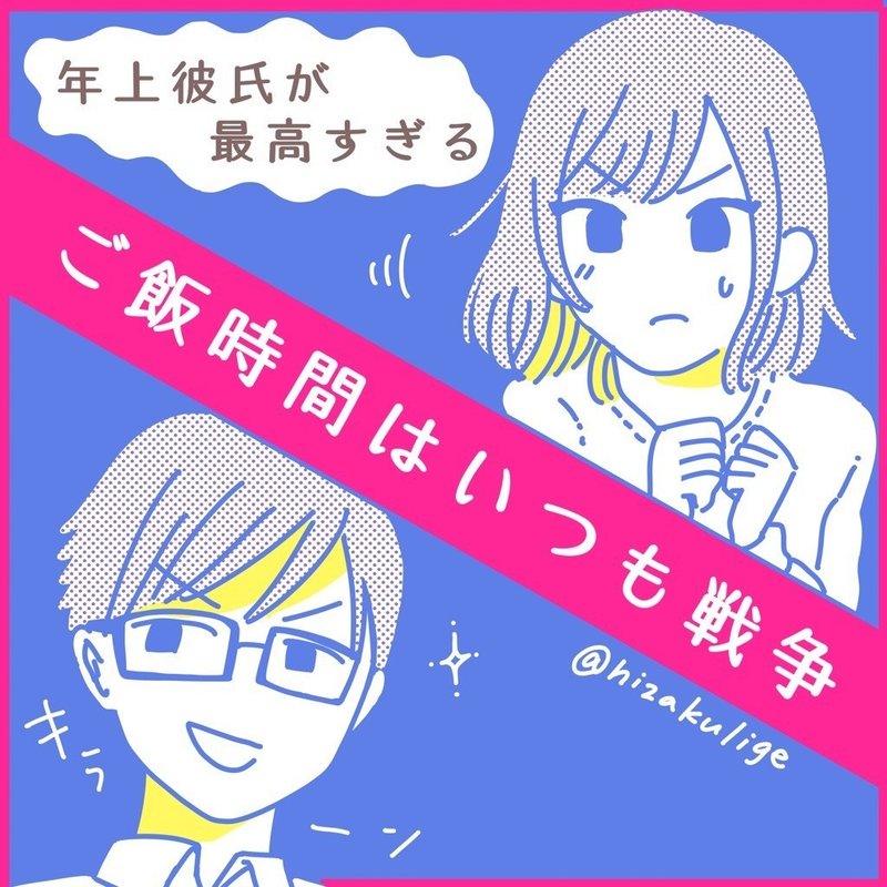 年上彼氏が最高すぎる 奪う者と奪われる者 膝栗毛 Note 年上彼氏が最高すぎる 奪う者と奪われる者 膝栗毛 Note