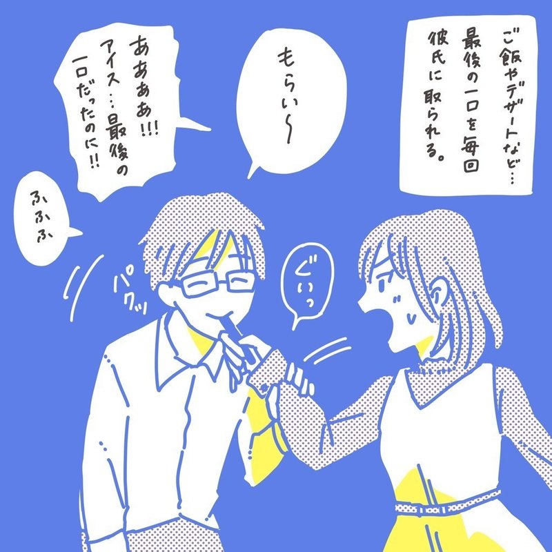 年上彼氏が最高すぎる 奪う者と奪われる者 膝栗毛 Note