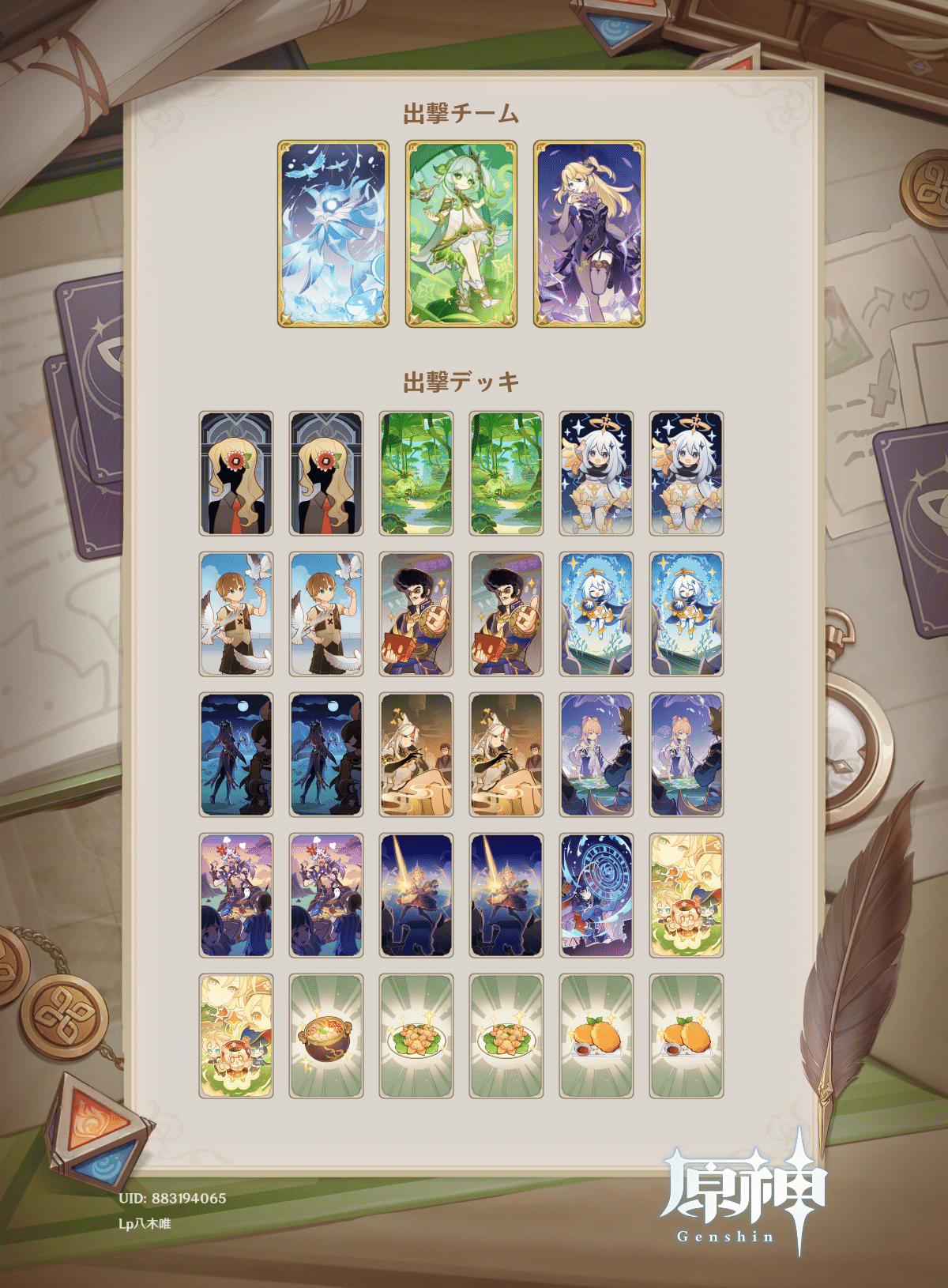 原神 七聖召喚 カード ランク3 中国限定 星3 最高の仲間 権謀術数 ノエル 原神 七聖召喚 カード ランク3 中国限定 星3 最高の仲間 権謀