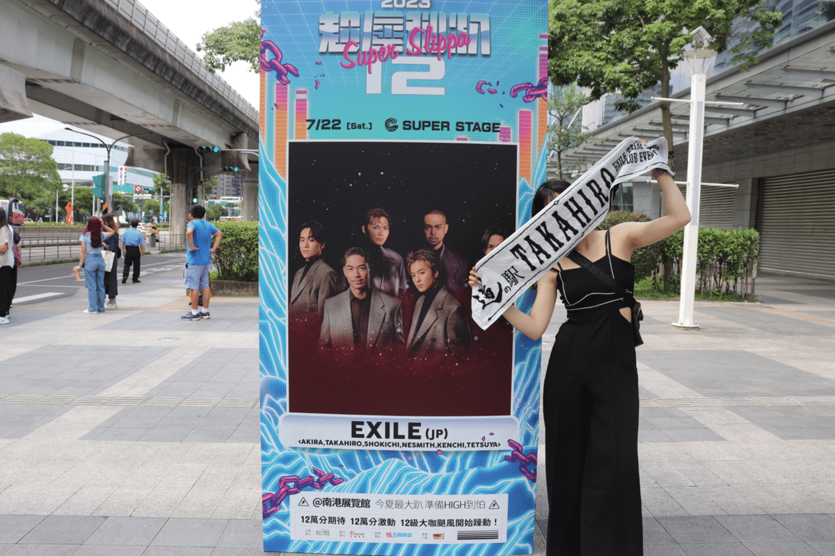 充実の品 EXILE 台北 LIVE パスポートケース SECOND TAKAHIRO