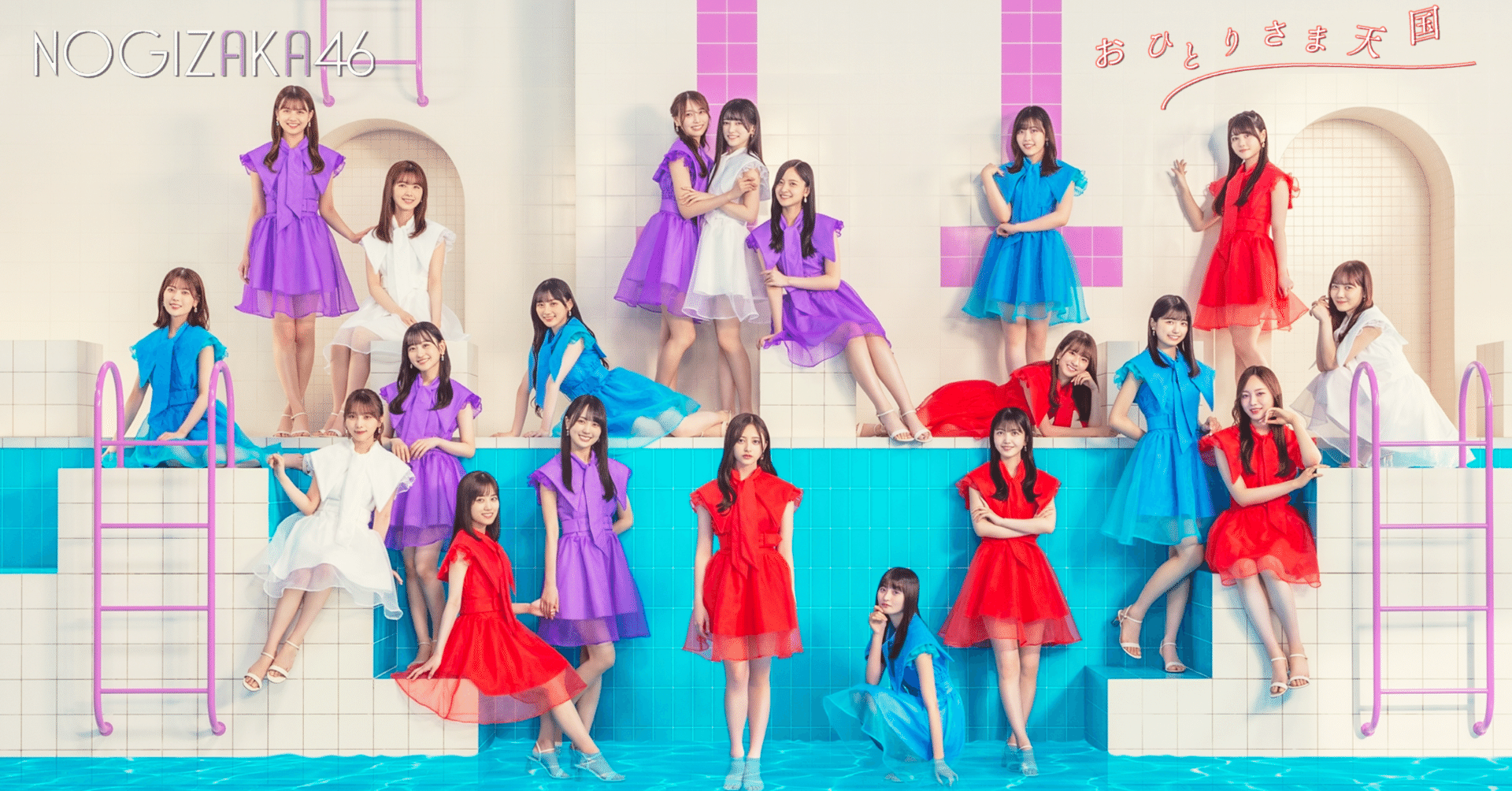 前作に続いて「とり天」ジャケ写は良いね（乃木坂46）｜トニーたに