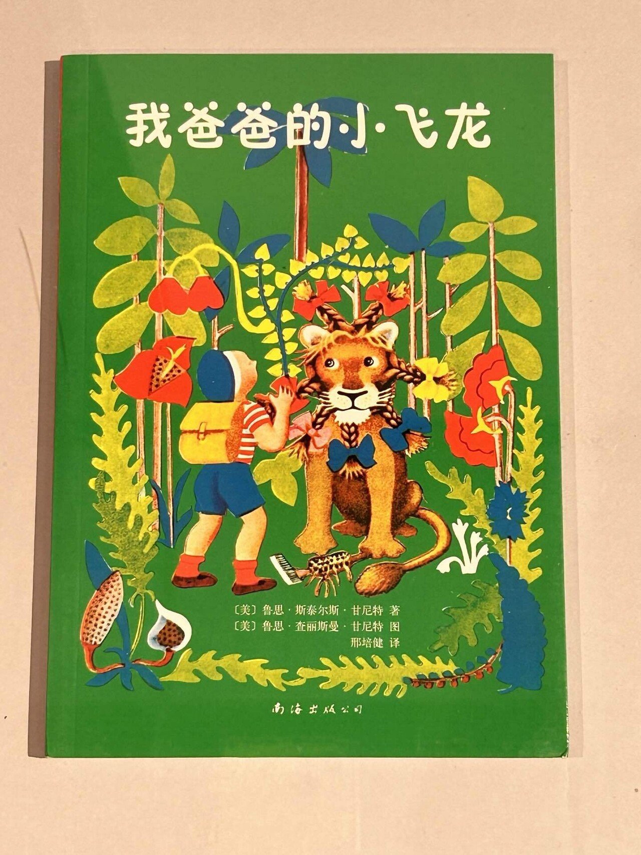 原 中 The adventures of TinTin タンタンの冒険 英語コミックス