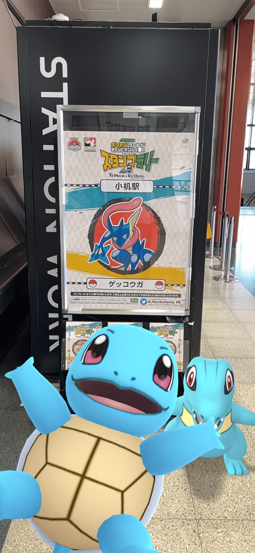 スタンプラリーさん専用　3つ 夏はポケモン！】ポケモン WCS スタンプラリーのススメ｜趣味