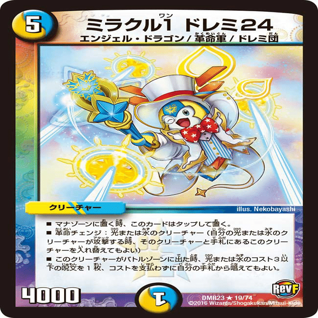 デュエルマスターズ ウサギ型オボロティガウォック スリーブ付き＆即日発送 デュエルマスターズ ウサギ型オボロティガウォック スリーブ付き＆即日