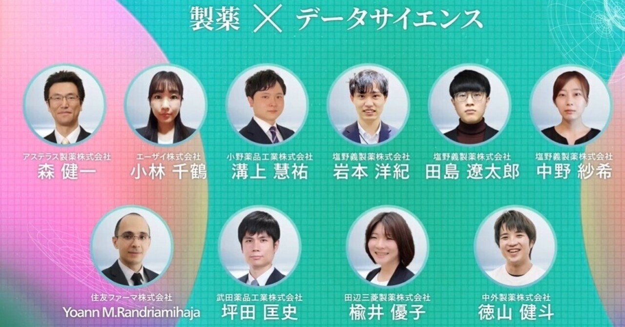 百貨店福袋 ヘルスケア・イノベーションを先導する製薬データ コンピュータ+IT