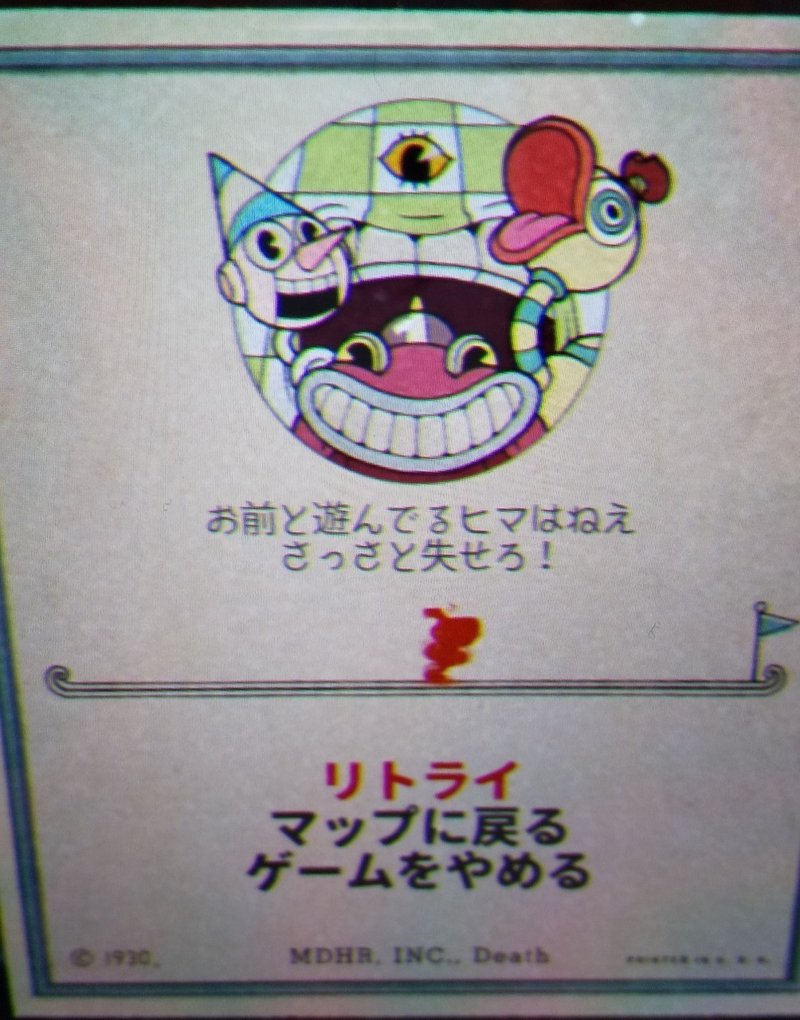 100回死んでもやりたくなる理由 Cuphead カップヘッド Koyo こーよー Note 100回死んでもやりたくなる理由 Cuphead カップヘッド Koyo こーよー Note