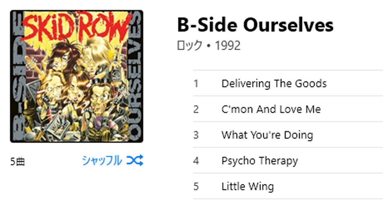 B-Side Ourselves - Skid Row にまつわる話｜小泉伊佐美