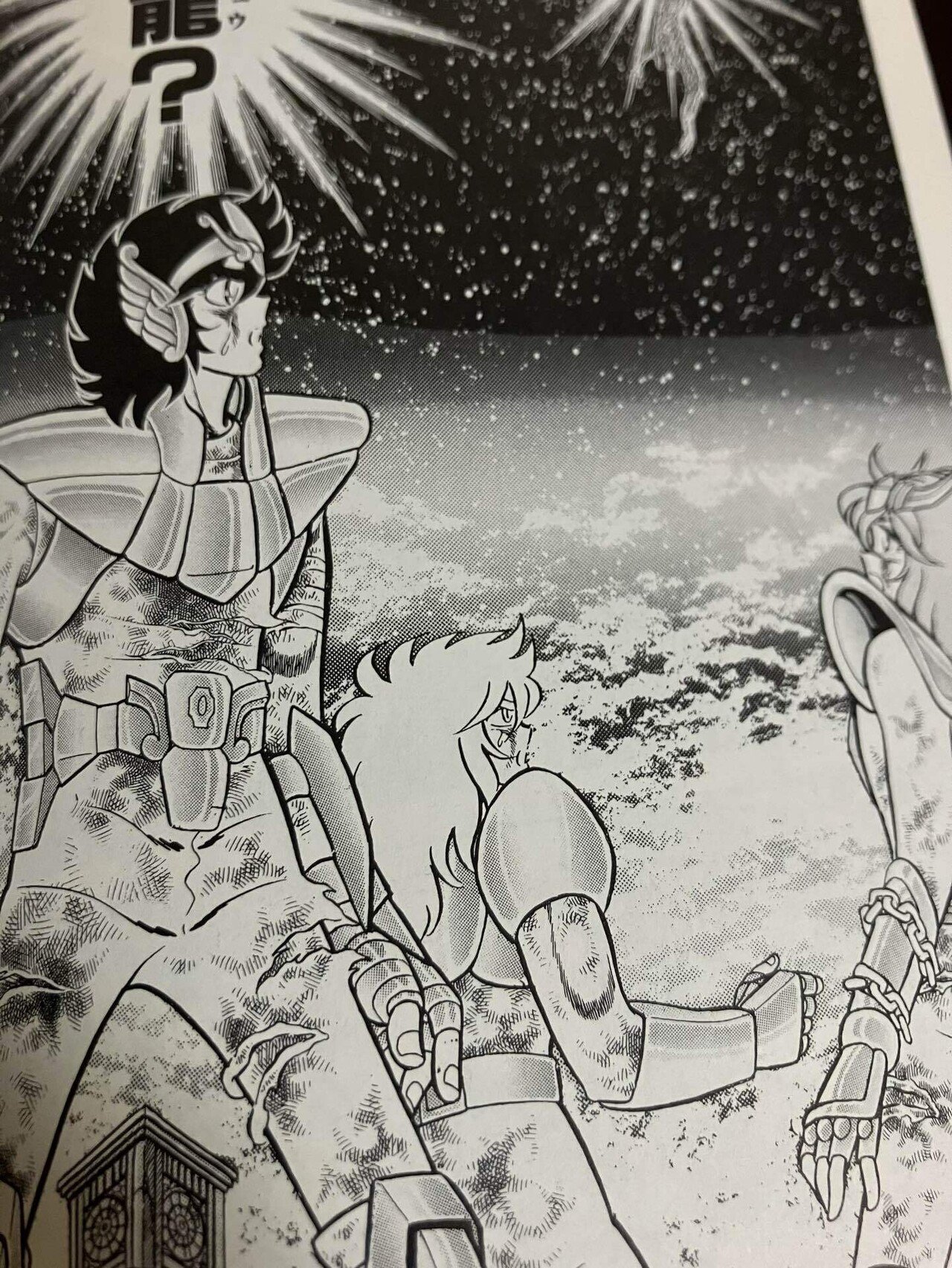 聖闘士星矢【Final Edition】の違い【8巻】｜あなたつ