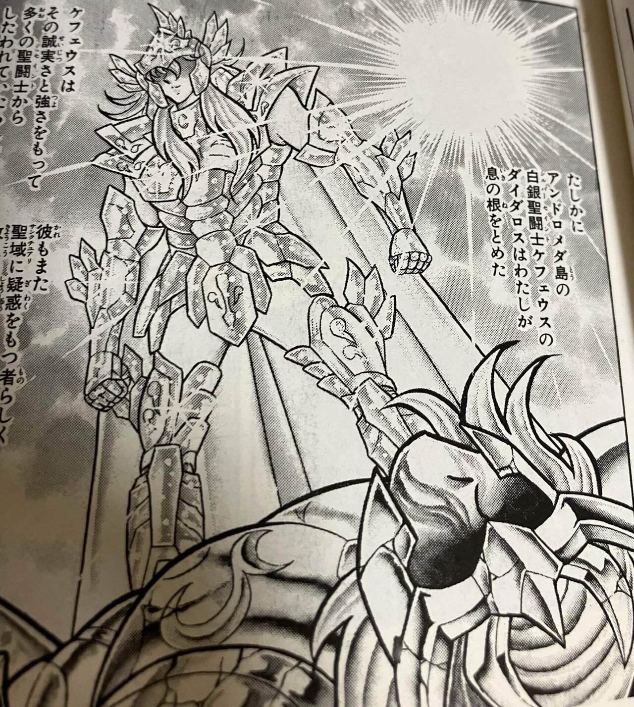 Amazon.com: 聖闘士星矢 Final Edition 1 (1) (少年チャンピオン