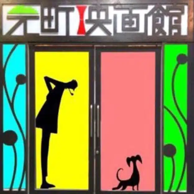 元町映画館