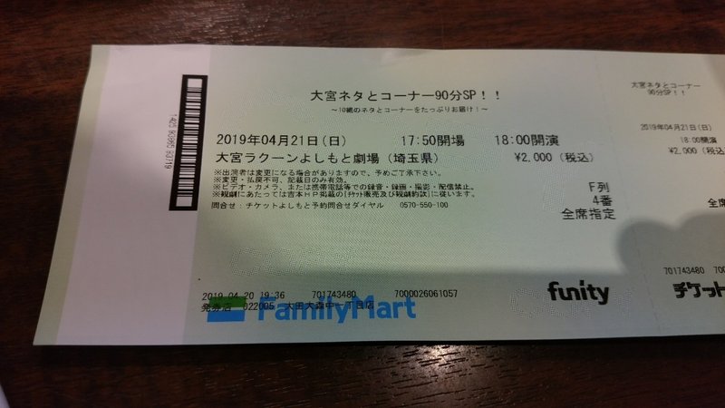 365日ライブ出るか見る生活 111日目 ブティックあゆみ Note 365日ライブ出るか見る生活 111日目 ブティックあゆみ Note
