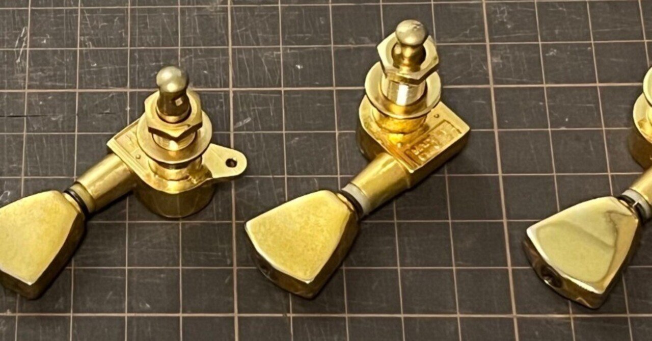 ゴールドパーツを磨く｜Croquetteギター機材研究