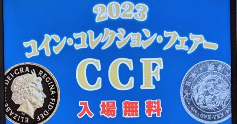 a*a様 コインコレクション 大量 ARK NUMISMATICS (@ArkNumismatics) / X