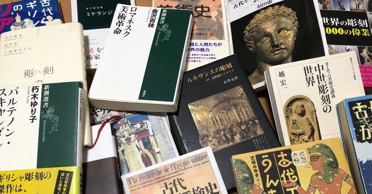 世界の彫刻 1000の偉業」｜石膏像ドットコム（脇本）